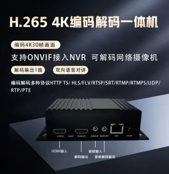 4K Encoding/Decoding All-in-One Unit, Low-Latency IP Decoding, Voice Intercom, HDMI to Network NDI Output