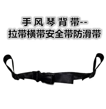 Accordion Back Strap Rear Pull Strap Cross Strap Anti-Slip Safety Strap Anti-Detach Strap Adjustable Length
