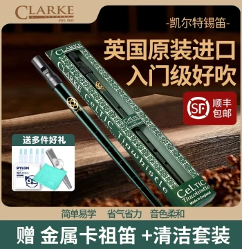 Clarke Celtic Tin Whistle in D, Irish Flute, Mouth Organ, Straight Flute Instrument