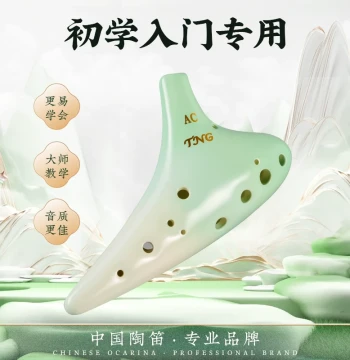TNG 12-Hole Ocarina in AC Key - Professional Performance Instrument for Beginners and Students