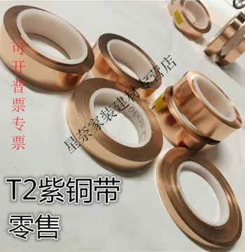 Jingchun T2 Purple Copper Strip, Grounding Copper Bar, 0.1/0.2/0.3/0.5/0.8/1mm, Easy to Solder Conductive Copper Busbar, Thickness 0.1mm