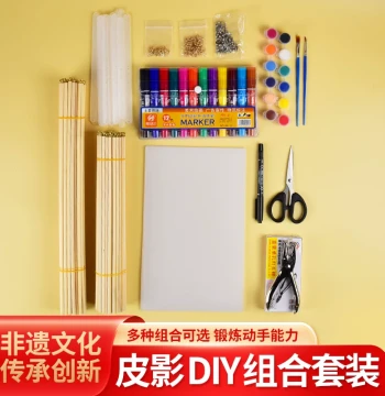 Shadow Puppet DIY Craft Kit for Kids – Faux Leather Paper Character Materials, Kindergarten Performance Set with Control Rods