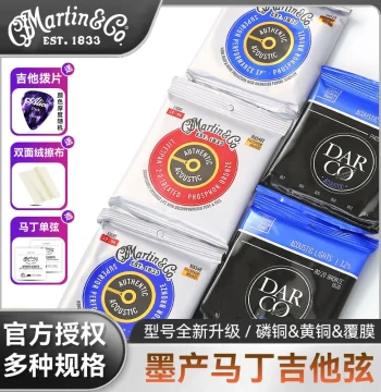 Martin MSP4100/7100 Phosphor Bronze Acoustic Guitar Strings and M140 Brass Strings – Full Set of 6