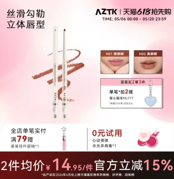 AZTK Lip Liner Brush for Defining and Blending Lips, Covered Nude Smooth Lipstick Pen for Plumping, Student Use