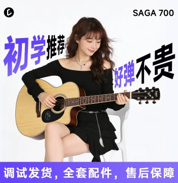 [Guitar Club Recommended] SAGA700 Saga Beginner Acoustic Guitar, Spruce Top, Pro Model for Men and Women