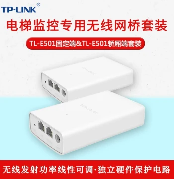 TP-LINK TL-E501 Fixed End & TL-E501 Car End Kit Elevator Surveillance Dedicated Wireless Bridge Kit Anti-Interference Auto-Recovery for Malfunctioning Devices