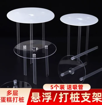 Double-Layer Cake Dowel Support Stand, Multi-Layer Dowel Spacers, Support Frame, Straw Offset Air-Gap Suspended Cake Fixator