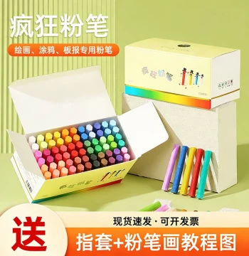 Crazy Colored Chalk for Blackboards - Vibrant, Dust-Free, Non-Toxic, Water-Resistant, 32 Colors for Teaching and Home Use (Hexagonal Mini-Cake Shape)