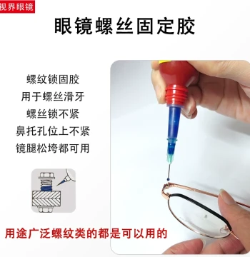 Eyeglass Screw Glue Thread Locker Anti-Loosening Eyeglass Accessories Eyeglass Repair