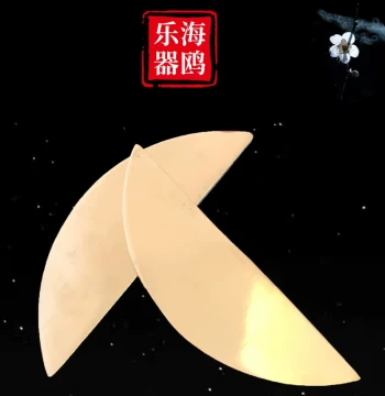 Crescent Moon Clapper Plates for Storytelling, Shandong Kuaishu Performance, Copper Yueyang Ban
