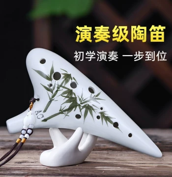 12-Hole Alto Ocarina in AC, Ceramic Instrument for Elementary Students, Professional Performance Model for Beginners, Thousand-Year Elegance Series