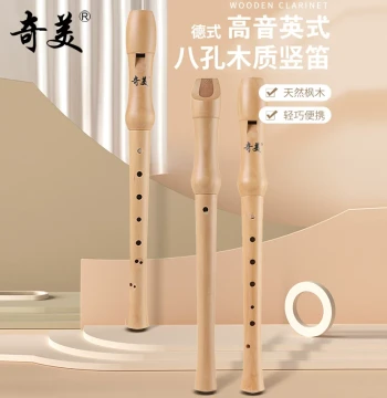 Chimei 8-Hole Soprano Recorder: English Style 26B, German Style 27G, and 6-Hole F Key Semi-Wood 28G for Students