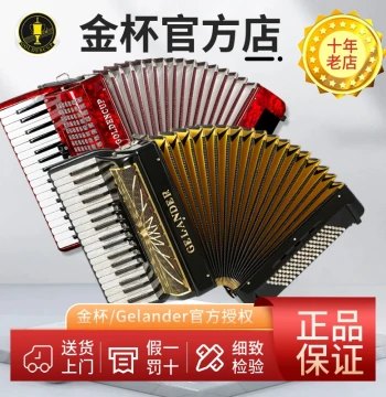Jinbei Accordion 60/96/120 Bass Echo Grande, Official Authentic Model for Professionals, Beginners, Exams, and Performance