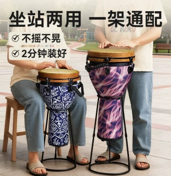 Simple Djembe Stand for 10", 12", 13", and 14" Drums – Universal Sitting or Standing Position for Adults