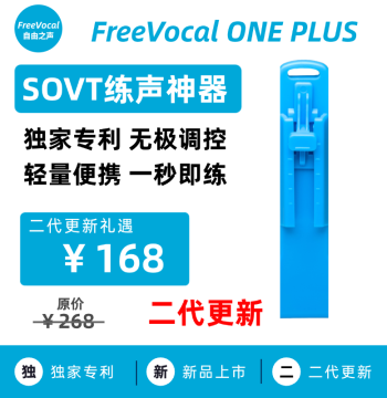 FreeVocalONE+ Stepless Adjustment SOVT Vocal Training Device, Vocal Bottle, Breath Trainer