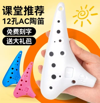 12-Hole Alto AC Resin Ocarina for Beginners, Professional Instrument for Children and Elementary Students, Key of C
