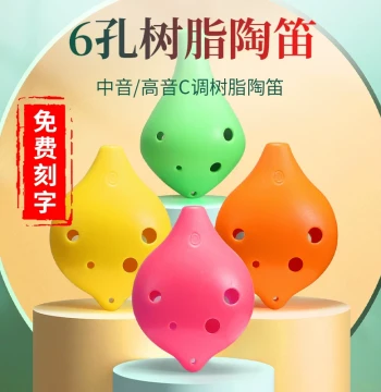 Drop-Resistant Easy-Blow Ocarina for Elementary Students, 6-Hole Beginner Alto AC Resin Mini Instrument for Children