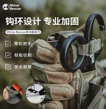 Rhino Rescue Tactical Curved Gauze Scissors EDC Professional Serrated Outdoor Muscle Tape Cutter