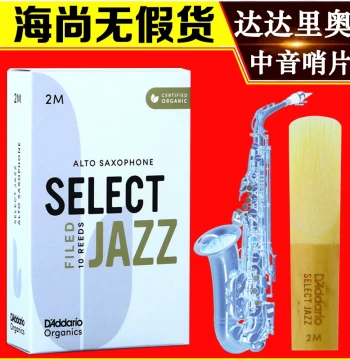 D'Addario RICO Jazz Select Alto Saxophone Reeds, Eb Key, Strength 2M/H/S, French and American Cut