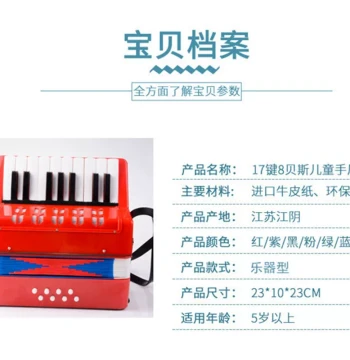 Accordion with 8 Basses and 17 Keys, Musical Toy for Children and Beginners, Pull-String Instrument for Elementary Music Learning