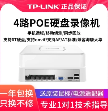TP-LINK 4/8-Channel POE Network NVR DVR Compatible with Hikvision, Dahua, and Other Cameras Supporting ONVIF/GB28181