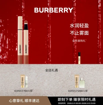 [Celebrity Style] BURBERRY Cashmere Lip Pencil, Lightweight Water Mist Matte Lipstick Shade 656