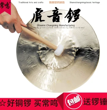 Changming Premium 21/22-Inch Hand Gong, 30CM High Tiger-Tone Gong, Large Copper Gong, Flood Control Gong, Durable 28-Inch Su Gong