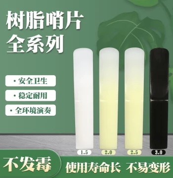 Saxophone Resin Reeds Sizes 2.5, 2, 1.5 for Soprano, Alto, Tenor Sax and Clarinet