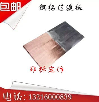 Jisu Copper-Aluminum Transition Plate MG8-*80, Flash Welding Friction Welding Copper Busbar Aluminum Busbar Connection Board