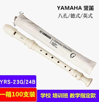 Yamaha Recorder 8-Hole Soprano C Key YRS-23 YRS-24B Eight-Hole German Style English Style Classroom Teaching Student Flute