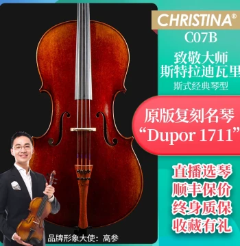Christina C07B Professional Performance and Exam Handcrafted Solid Wood European Material Cello for Beginners, Children, and Adults
