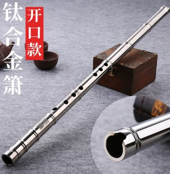 Nanxiao Titanium Alloy Through-Hole Professional Performance Flute, Refined 1-Section 8-Hole Pure Titanium Thickened Metal Short Xiao