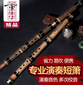 Dong Shenghua Short Xiao Flute, 8-Hole Professional Performance Grade, Refined Purple Bamboo for Adults and Beginners