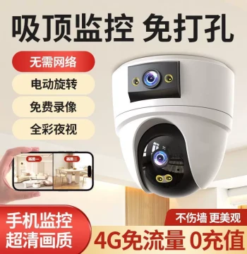 Ceiling-Mount Dual-Lens 4G WiFi Security Camera for Home & Store, HD 360° Panoramic Wireless Dual-View, Remote Mobile Access, No Data Plan Required for 99 Years