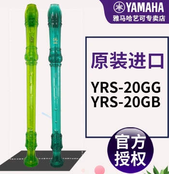 Yamaha Recorder 8-Hole German Style YRS-20GG, Soprano C Key, 20GB, Beginner Model for Elementary Students