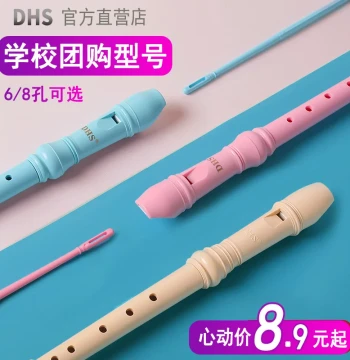 DHS Six-Hole/Eight-Hole Soprano Recorder in German G/C/F Keys for Elementary Students and Beginners, Made by Qimei Instruments