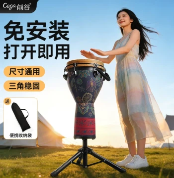 Cega Qiangu Simple Stand for African Drums 8-14", Universal Portable Tripod Hand Drum Stand for Adult Standing Play