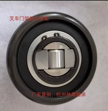Composite Bearing Forklift Channel Steel Roller Assembly: 70, 77.7, 78.3, 82, 88, 89, 119, 120, 111.3