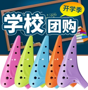 Fengya Ocarina Instrument 12-Hole Plastic Ocarina Elementary School Special 12-Hole AC Key Ocarina for Beginners