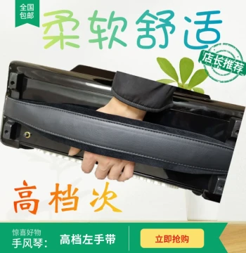 Extra Wide Extra Soft Accordion Left Hand Wrist Strap 48-120 Accordion Bass Strap Premium Leather Velvet with Tutorial