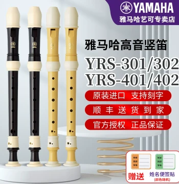 Yamaha Recorder 8-Hole German Style YRS-401/301, English Style YRS-402, Soprano Key of C, Professional Imported Recorder