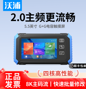 Wopu Network Monitoring Engineering Tool Multi-function Video Surveillance Tester for Hikvision Dahua Tiandy TDR IPC Coaxial Analog HD Camera Maintenance G513D