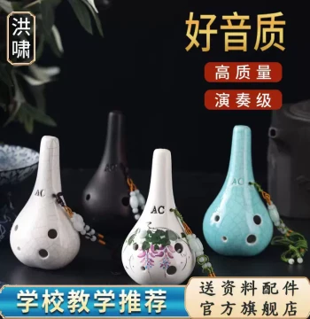 Hongxiao 6-Hole Ocarina, Key of AC (Alto C), Ideal for Teaching, Beginners, and Students