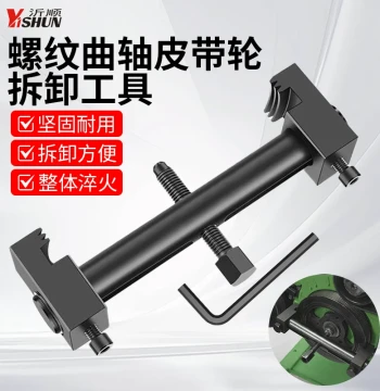 Crankshaft Pulley Puller Tool for Fan Impeller, Motor, and Steering Wheel Removal
