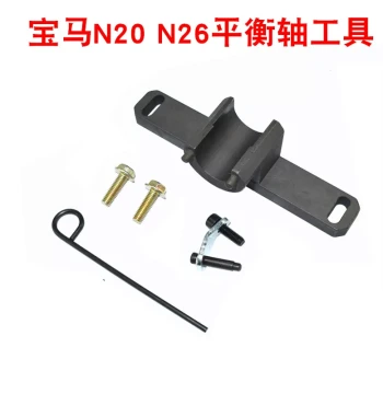 BMW N20 Balance Shaft Tool, Specialized for N26 Engine, New Model 320i Timing Tool, Oil Pump Timing