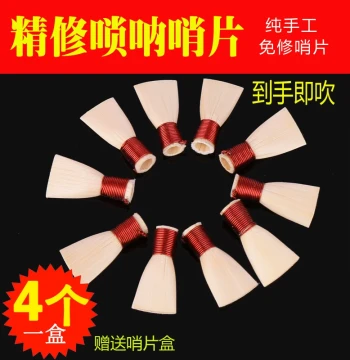 Professional Pre-Trimmed Reed Suona Reeds, Easy to Play, Durable, Concert Grade, Free Shipping