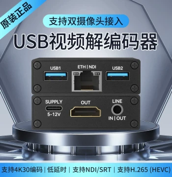 2-Channel UVC HDMI Encoder/Decoder - RTMP Live Streaming Box with USB Recording & Playback, Compatible with Pocket 3, Action 4, Drones, and BMD Devices
