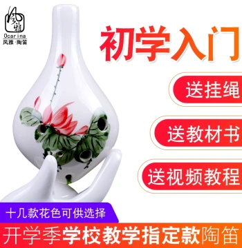 Fengya 6-Hole Ocarina Alto C Key Children's Ocarina Instrument 6-Hole AC Ocarina Beginner Starter with Textbook