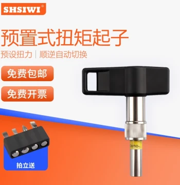 Siwei Fixed Value Mechanical Torque T-Handle Screwdriver, Slip-Clutch Torque Tester