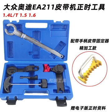 New Jetta, Lavida, Sagitar Belt Timing Tool for Volkswagen EA211 Engine, Compatible with New Santana and Bora